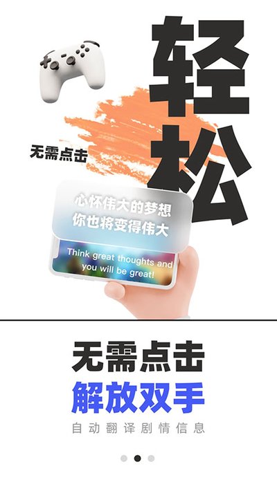 游戏翻译助手安卓版 v11.6.10