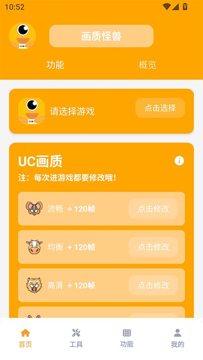 芝麻画质怪兽最版本下载 v3.1.0