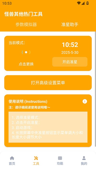 芝麻画质怪兽最版本下载 v3.1.0