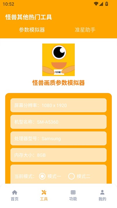 芝麻画质怪兽最版本下载 v3.1.0