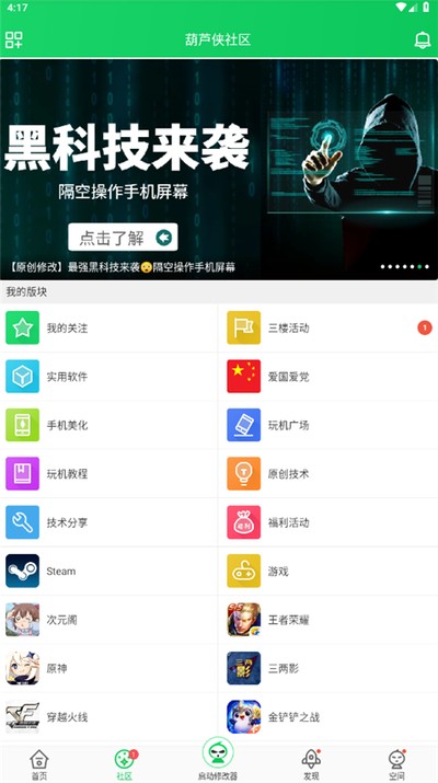 葫芦侠安卓版下载 v4.4.1.6
