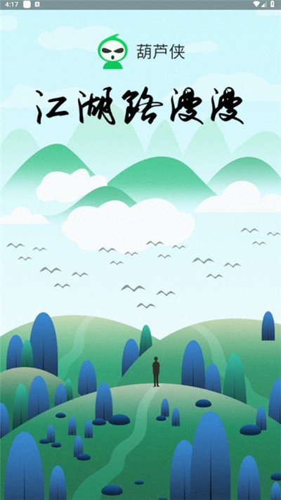 葫芦侠安卓版下载 v4.4.1.6