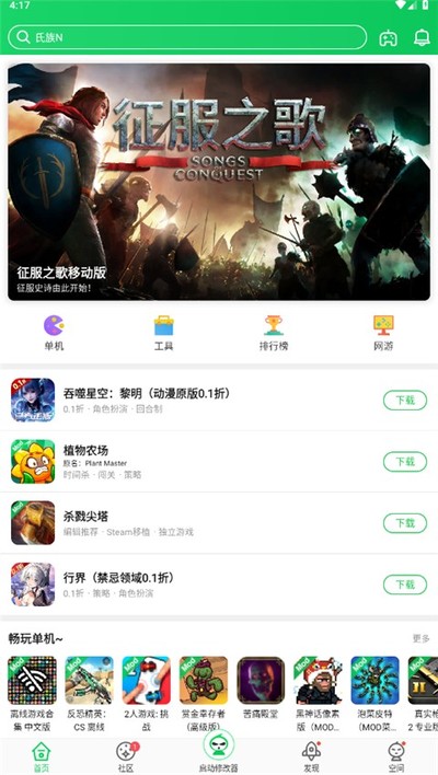 葫芦侠安卓版下载 v4.4.1.6