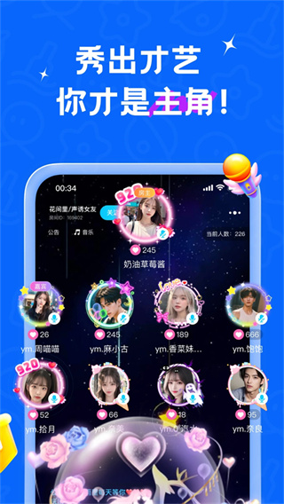 遇见漂流瓶下载 v9.22.0 安卓版