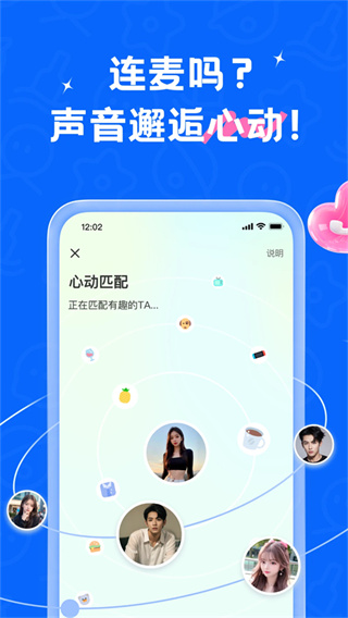 遇见漂流瓶下载 v9.22.0 安卓版