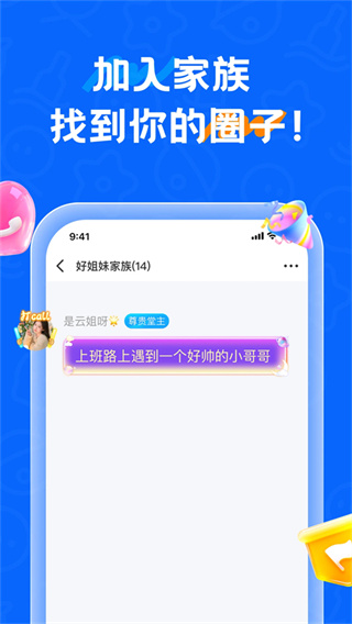 遇见漂流瓶下载 v9.22.0 安卓版