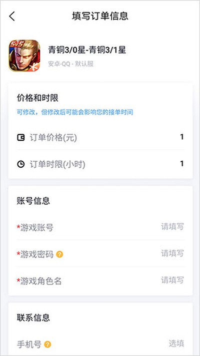 代练妈妈官方最新版下载 v2.9.0