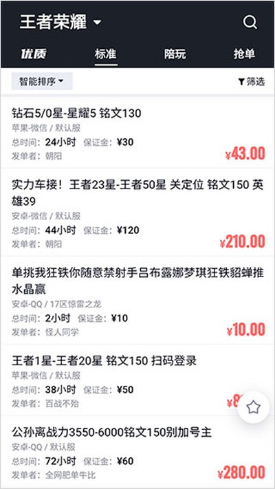代练妈妈官方最新版下载 v2.9.0