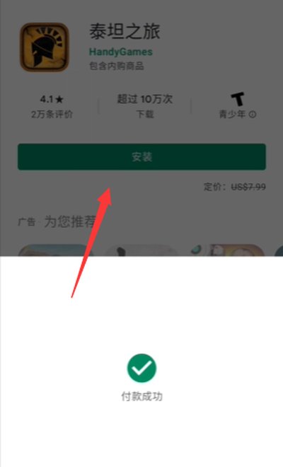 GooglePlay商店最新手机下载官网安装 v8.5.3