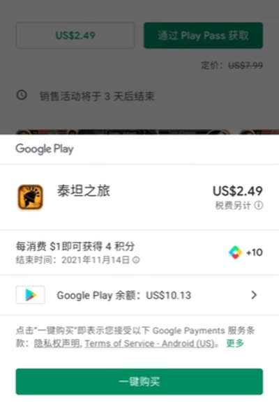 GooglePlay商店最新手机下载官网安装 v8.5.3