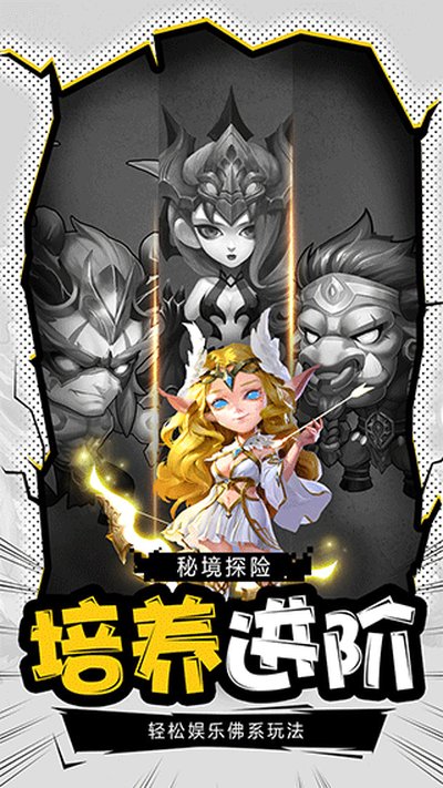 暗黑超神果盘版 v2.0.0