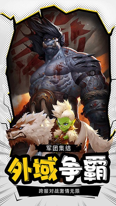 暗黑超神果盘版 v2.0.0