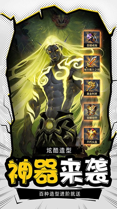 暗黑超神果盘版 v2.0.0