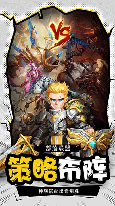 暗黑超神果盘版 v2.0.0