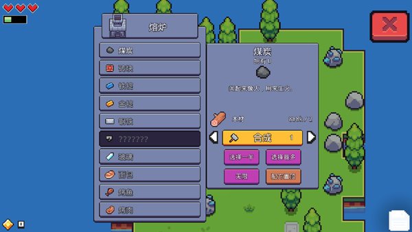 浮岛物语多人联机版 v1.0.13
