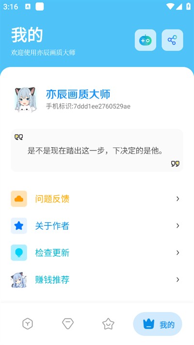 亦辰画质大师软件官方下载2026最新版本 v8.01