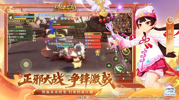热血江湖归来互通版 v0.1.8.0