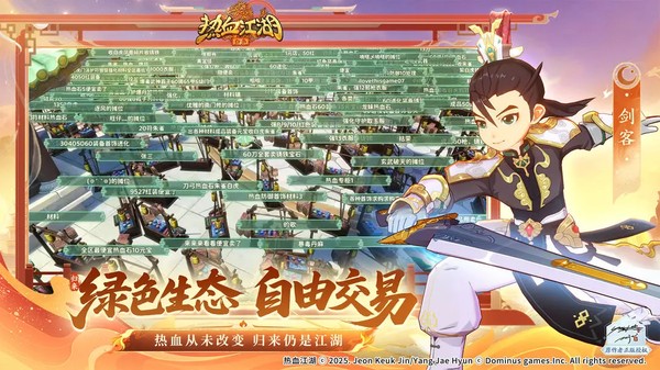 热血江湖归来互通版 v0.1.8.0