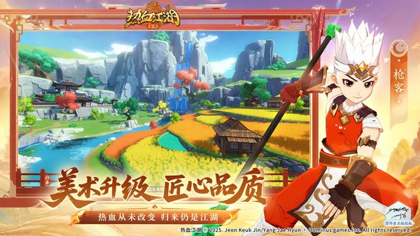 热血江湖归来互通版 v0.1.8.0