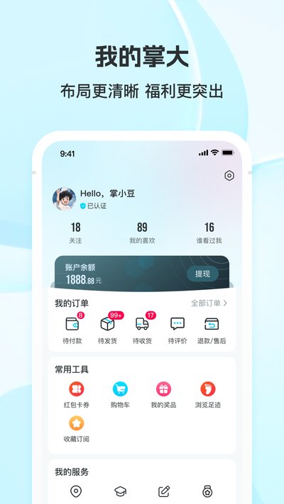 掌上大学app v3.29.3