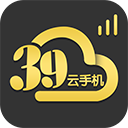 39云手机官方版免费下载 v1.0.4 39云手机官方版免费下载 v1.0.4