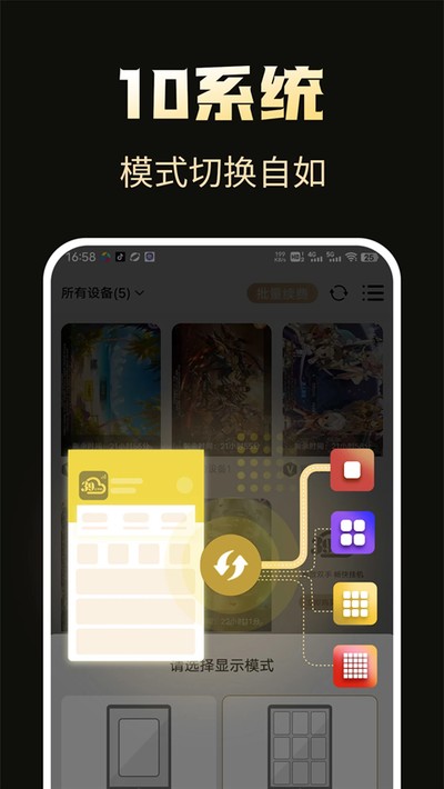 39云手机官方版免费下载 v1.0.4