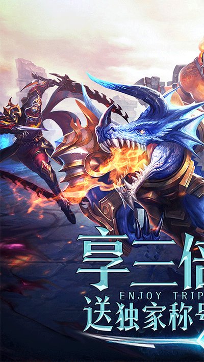 永恒纪元0.1折扣版 v3.85.2