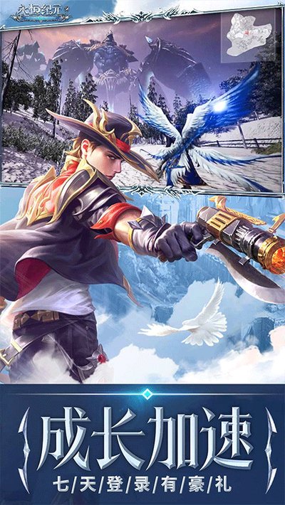 永恒纪元0.1折扣版 v3.85.2