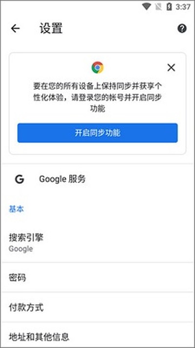 google浏览器手机版下载 v138.0.7204.179