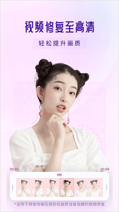 你我当年照片修复安卓版 v4.6.9