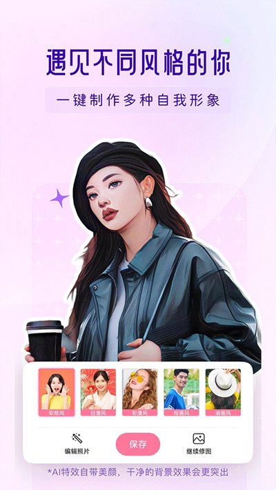 你我当年照片修复安卓版 v4.6.9