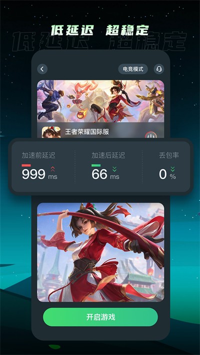 tm加速器最新版免费下载 v1.5.3