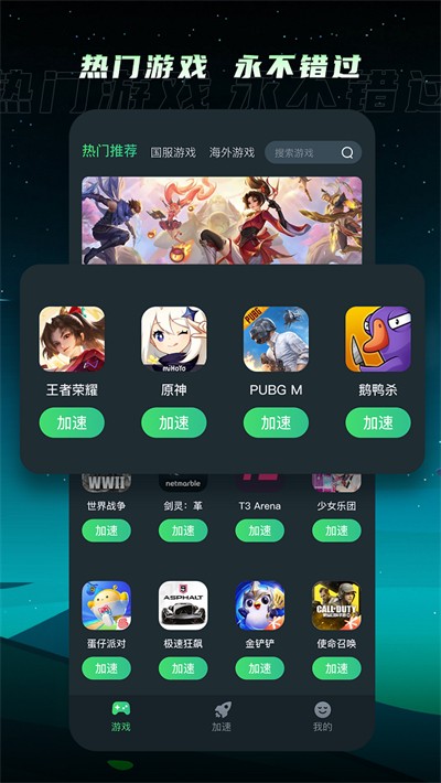 tm加速器最新版免费下载 v1.5.3