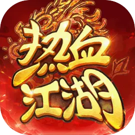 热血江湖归来互通版v0.1.8.0