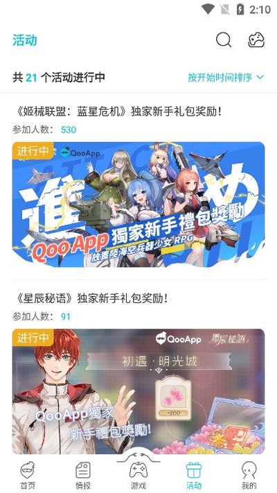 qoo游戏库最新版 v9.3.0