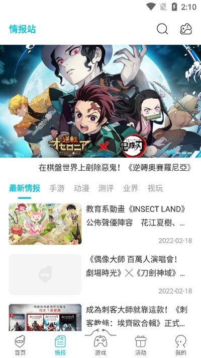 qoo游戏库最新版 v9.3.0