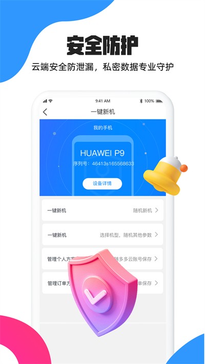 多多云官方版下载 v2.3.5