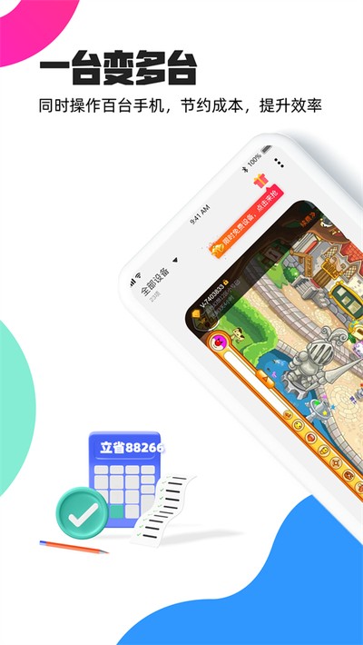 多多云官方版下载 v2.3.5