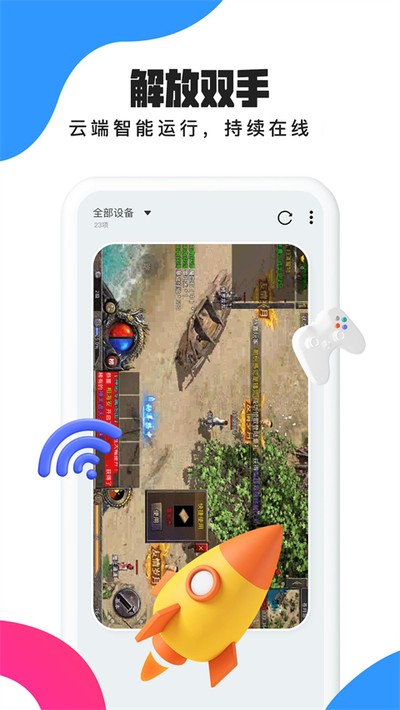 多多云官方版下载 v2.3.5