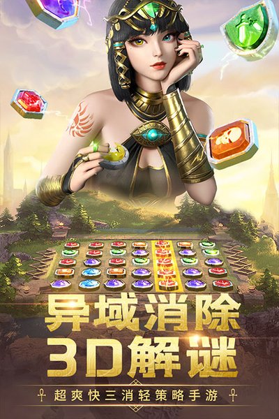 谜题大陆九游版 v6.6.73