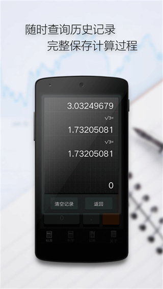 多多计算器去广告版下载 v3.8.5 手机版