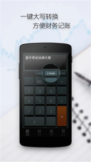 多多计算器去广告版下载 v3.8.5 手机版