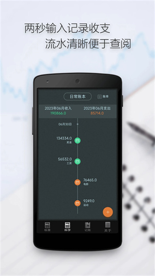 多多计算器去广告版下载 v3.8.5 手机版