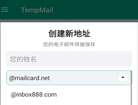 Temp Mail邮箱app官方版下载 Temp Mail邮箱app官方版下载