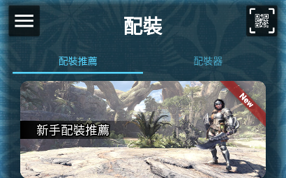 MHW伙伴app官方正版下载 MHW伙伴app官方正版下载