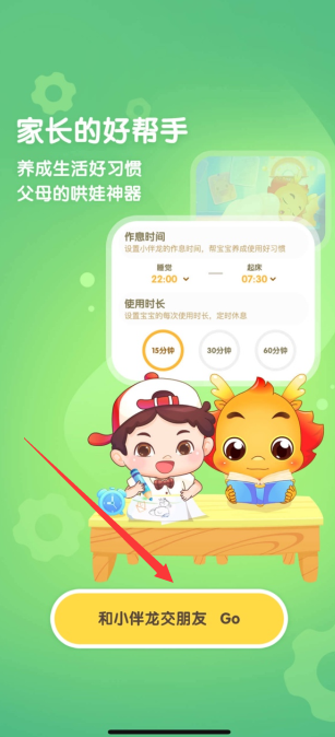 小伴龙儿童游戏大全免费版下载 小伴龙儿童游戏大全免费版下载
