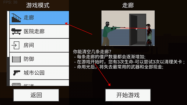 射杀僵尸防御MOD菜单中文版下载 射杀僵尸防御MOD菜单中文版下载