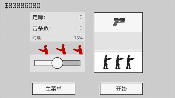 射杀僵尸防御MOD菜单中文版下载 射杀僵尸防御MOD菜单中文版下载