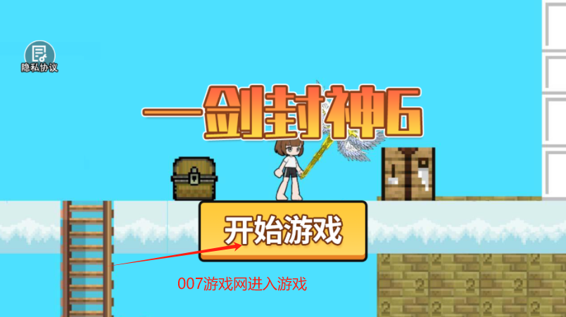 一剑封神6手游下载 一剑封神6手游下载