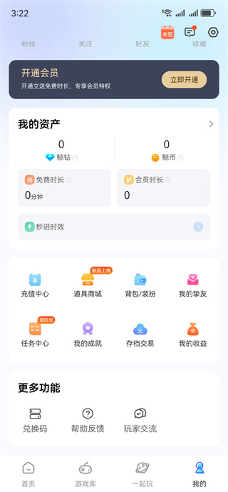 鲸云漫游app下载官方版 鲸云漫游app下载官方版